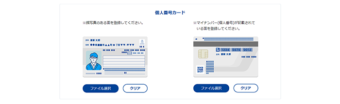 「ファイル選択」を押して、パソコン又はスマートフォンに保存した写真（画像）を選択するとアップロードできます。